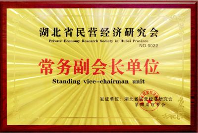 常務副會長單位