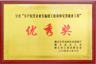 優秀獎