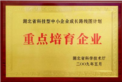 重點培育企業